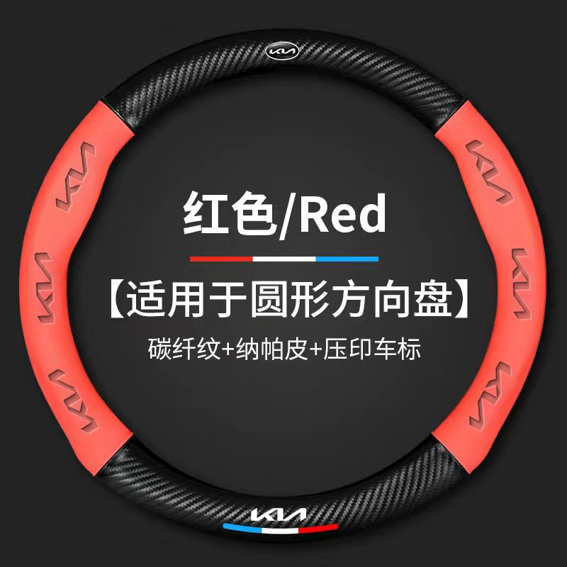2026 Hot Car Sticker Car Steering Wheel Cover Anti Slip Pu Leather Steering Protector Anti Scratch For KIA RIO 2 3 4 5 Xline X L