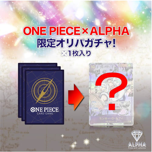 [OP New Era Protagonist Parallel/SEC Confirmed] ALPHA Original Pack Single Original Pack 1