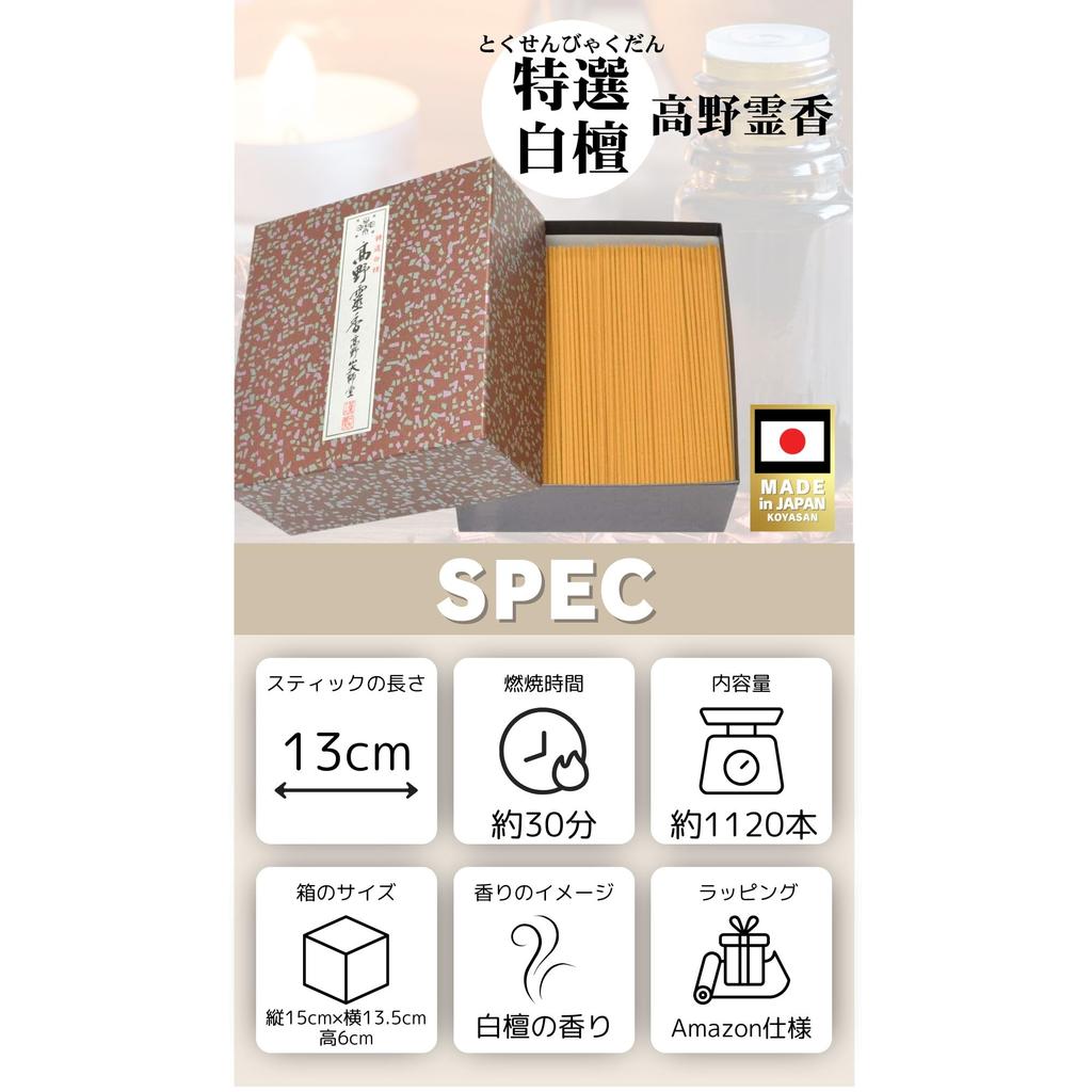 Koya Reiko Incense Specially Selected Original Sandalwood Koyasan Made in Japan Sticks, Sandalwood, Scent, Daishido, (Approx. 1,120 Sticks)