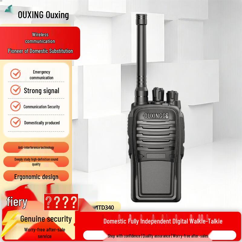 

OUXING MTD340 Digital Two-Way Radio (CN version)