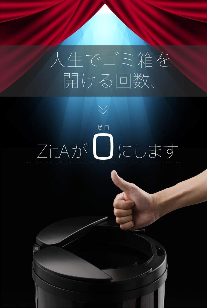 Mülleimer ZitA CIRCLE, stylischer 45 Liter 30 Liter Staubbox, automatischer Mülleimersensor [Offene Dose] (Schwarz)