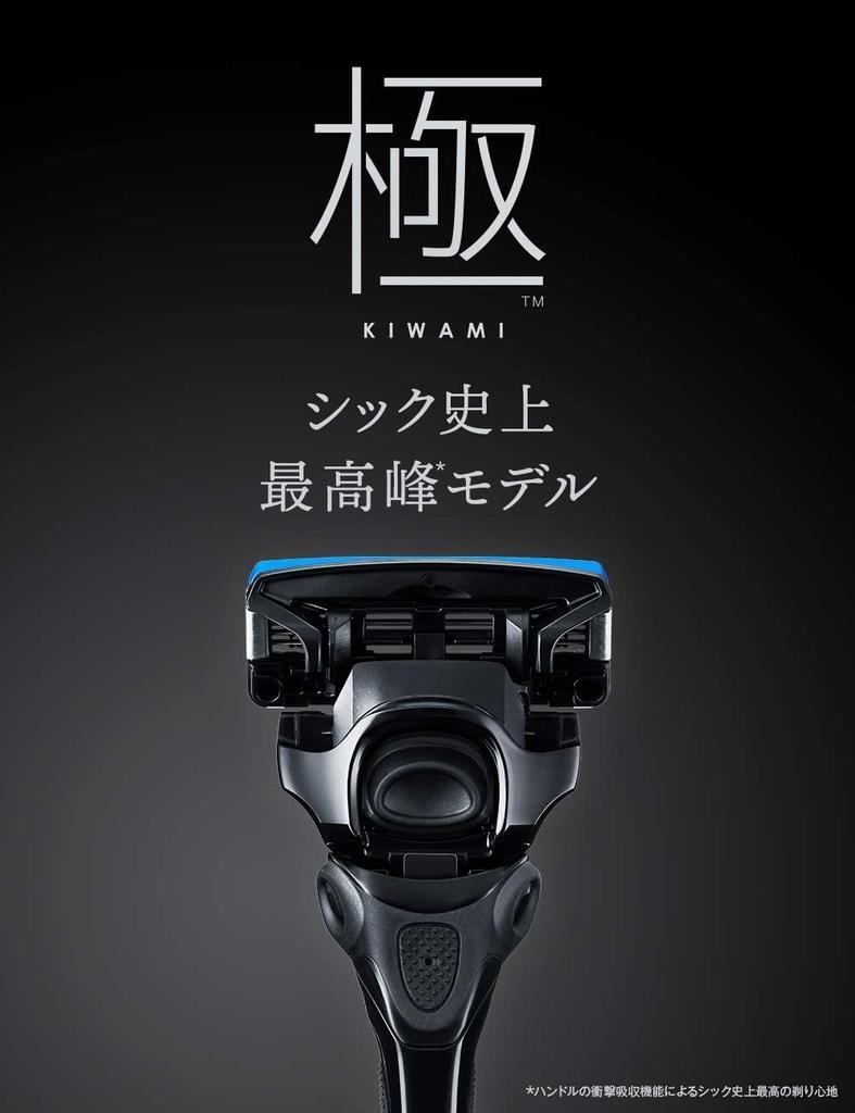 Schick Extreme KIWAMI Holder Blade 1 Spare Black Shaving Razor (with + Blade) Men's