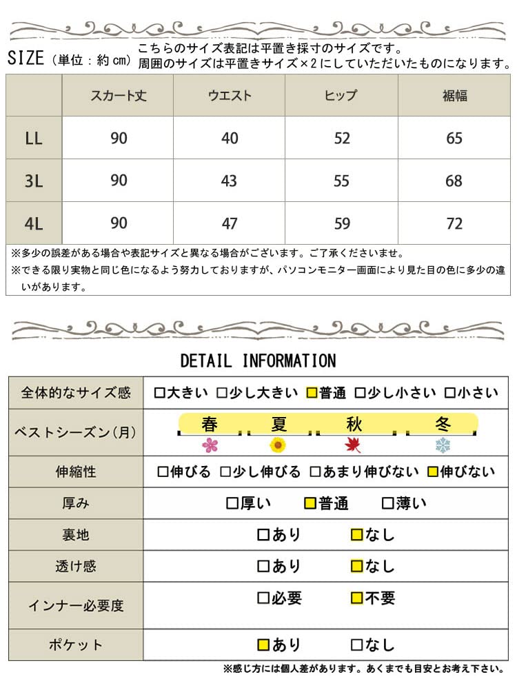 Gold Japan Plus Size Denim Long Skirt Size One Wash Women's Semi-Tight (WD-0352), 4L,