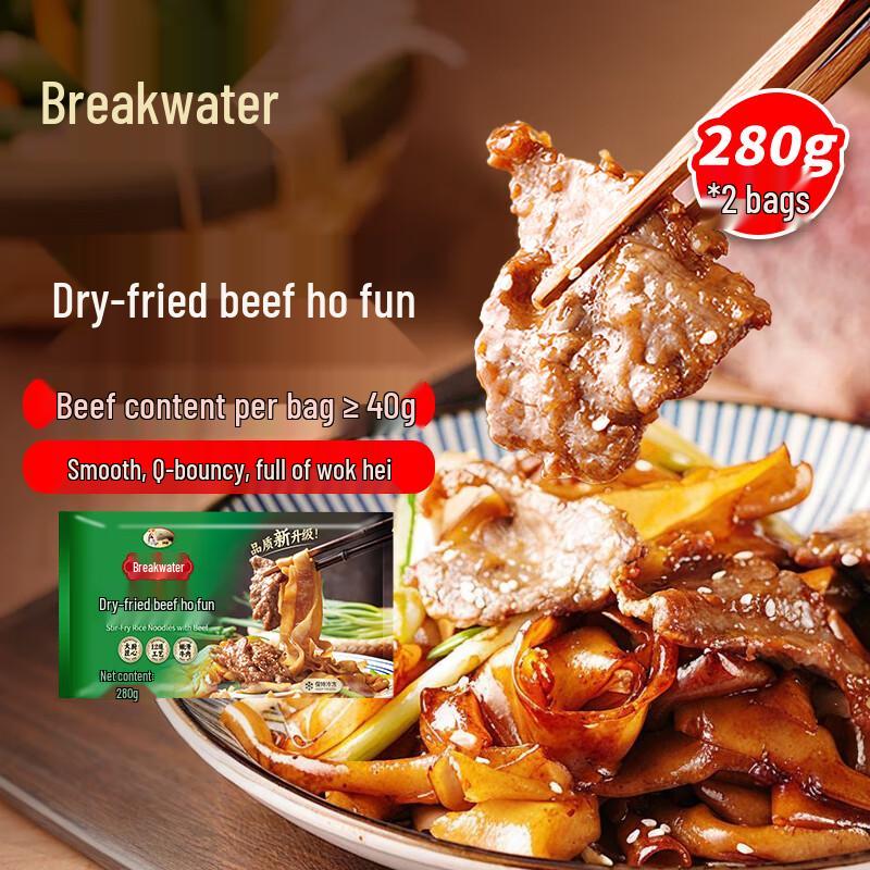 Hong Kong Style Stir-fried Beef Ho Fun