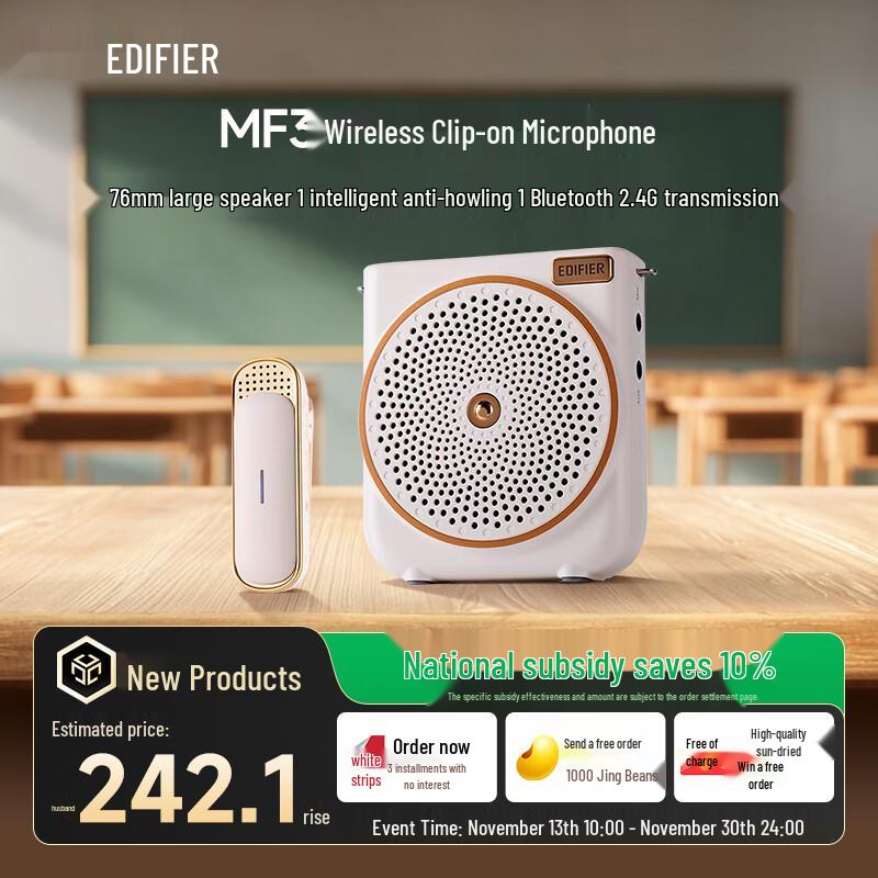 Edifier MF3 Wireless Lapel Amplifier CN Plug (adapter Included)