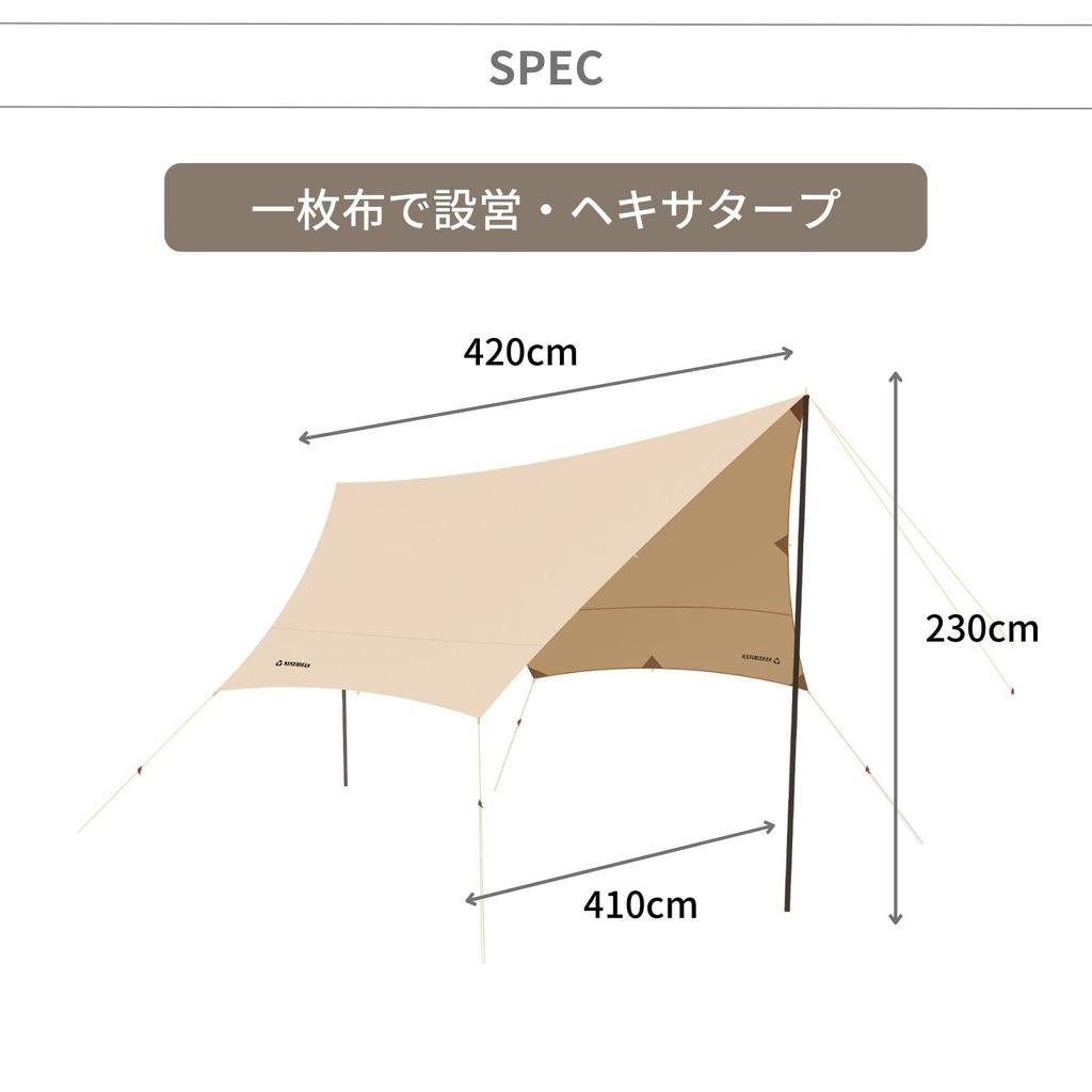 NINEHILLS Tarp Tent Hexatarp Outdoor Tarp Sunshade Outdoor x Camping Festival Sunshade YOGAI TYPE HEXA42 4 Sand Color 4.2m 4.1m (for people)