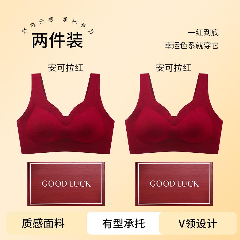 Red Gathering Small Breasts Fixed Support Wedding Bride Wedding Seamless Bra Set Gift Box Thin