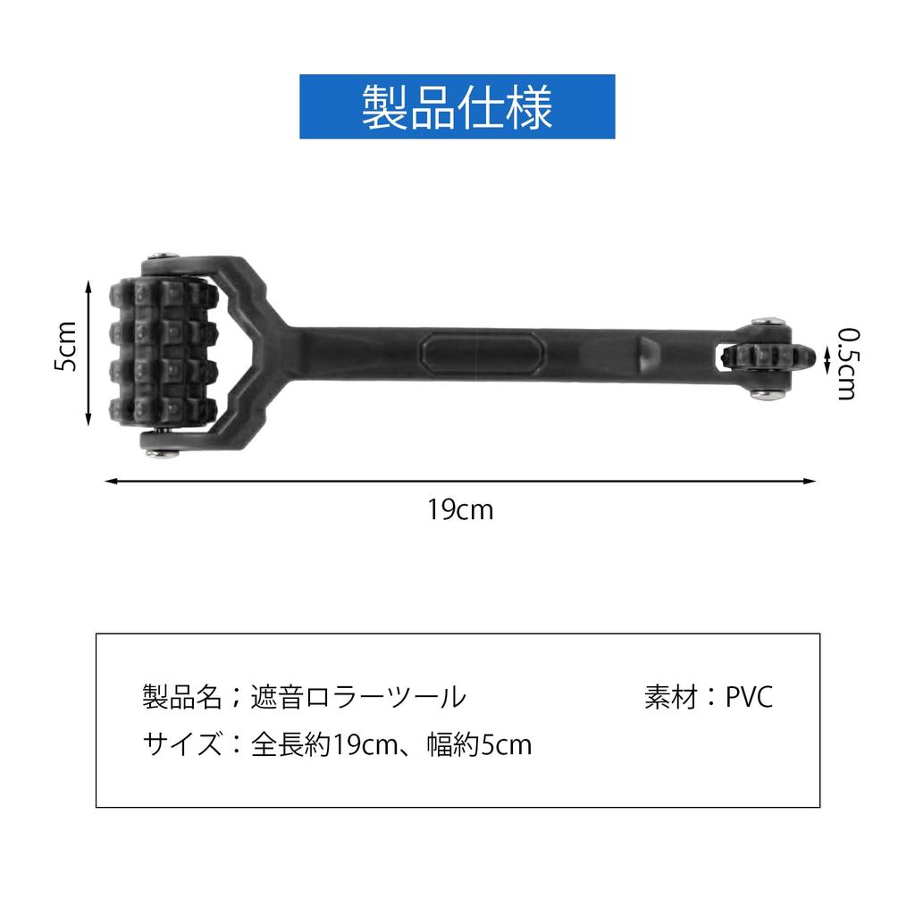 YFFSFDC Car Audio Sound Insulation Roller Tool, Sound Insulation Roller, Noise Reducing Roller Tool,