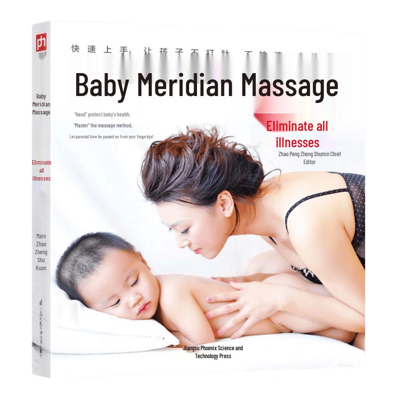 Baby Meridian Acupressure Wellness Guide