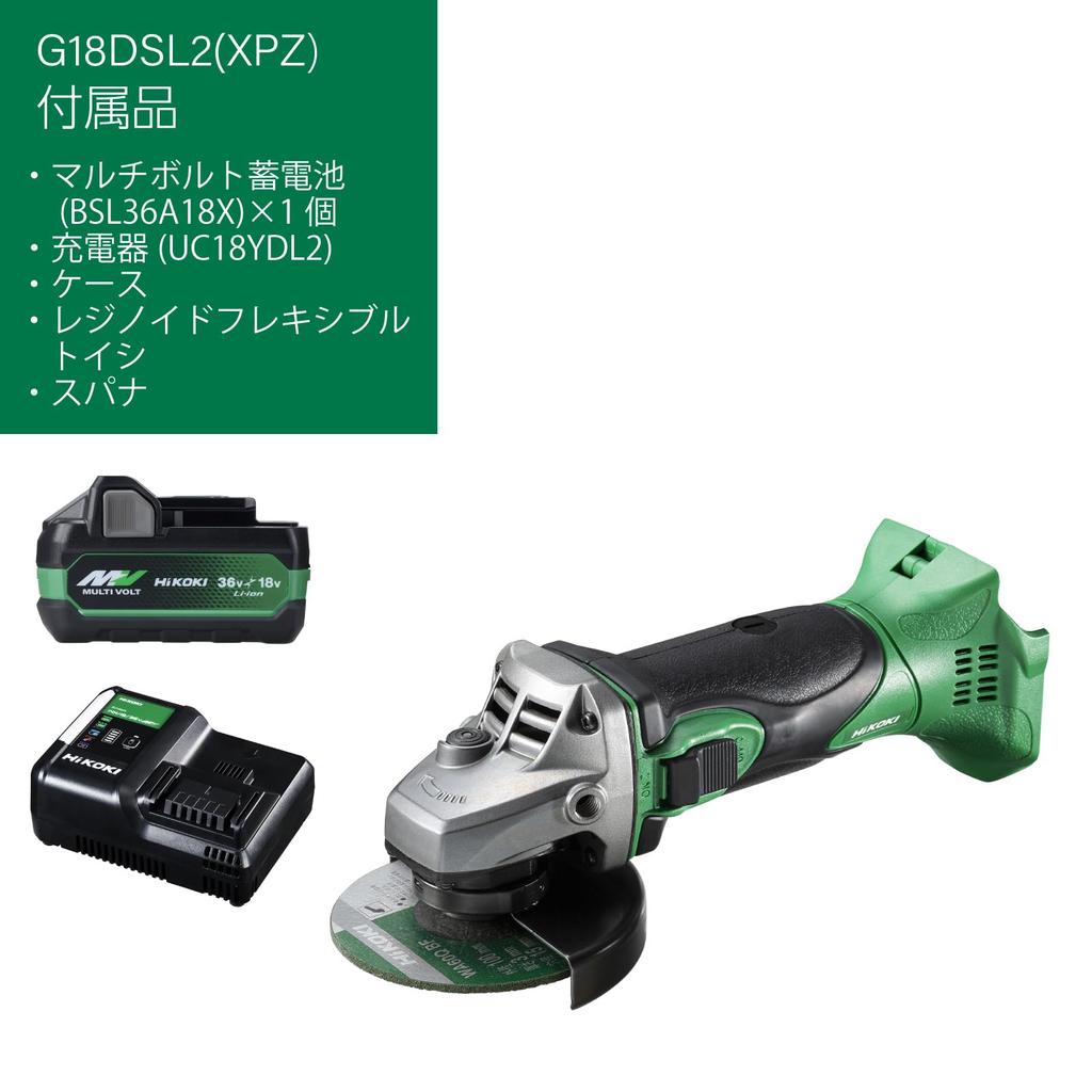 HiKOKI 18V Rechargeable Disc Grinder 100mm Includes 1 and Case G18DSL2, Grit, Grit, Charger, (G18DSL2(XPZ))