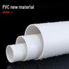 Durable PVC Drainage Pipe