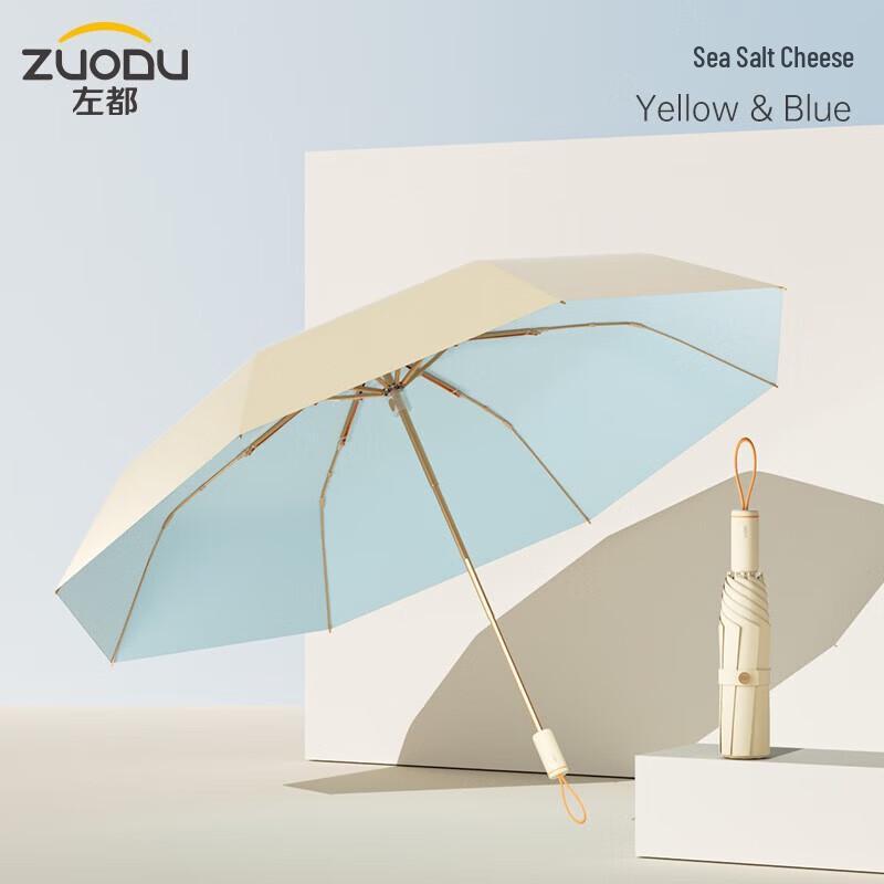 ZUODU Portable UV Protection Dual-Use Umbrella