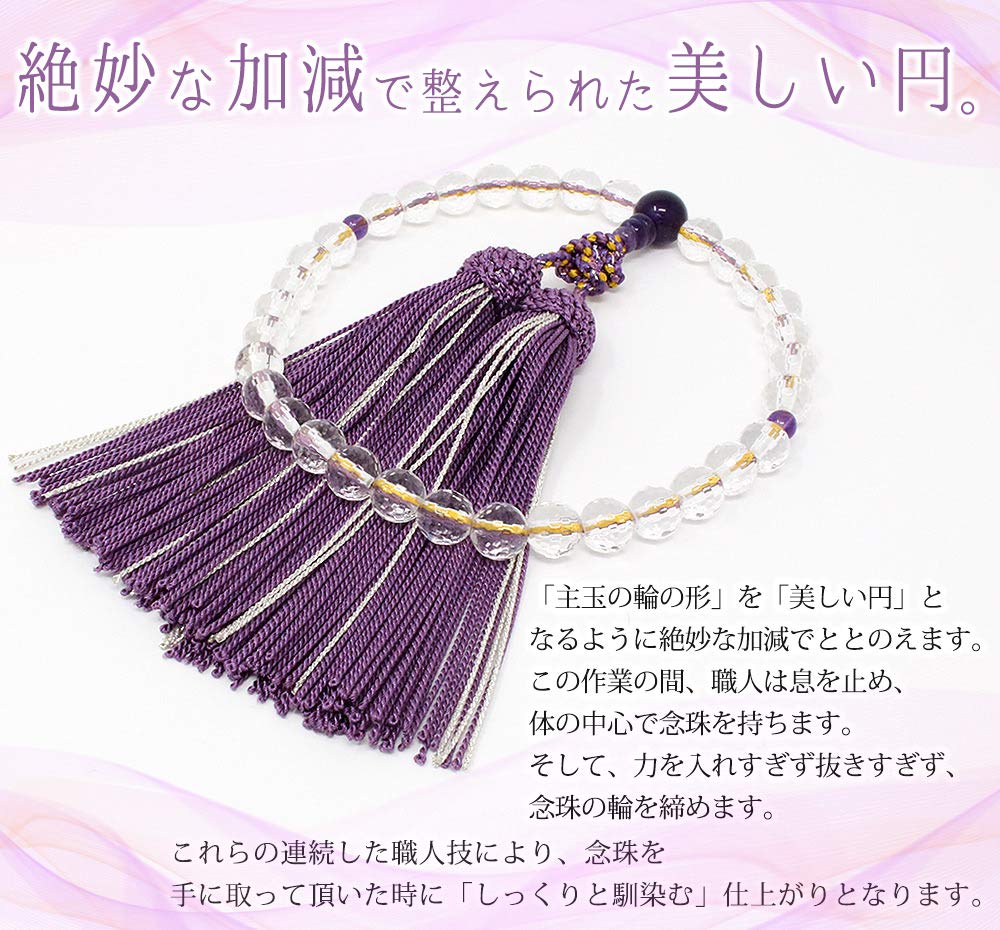 Kyoto Prayer Beads for Genuine Amethyst Crystal with 128 Wooden Box Bifold Prayer Bead Bag Set Suitable for all Prayer Power Natural Purple and Pink