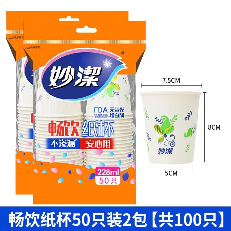 

Miao Jie Disposable Paper Drinking Cups