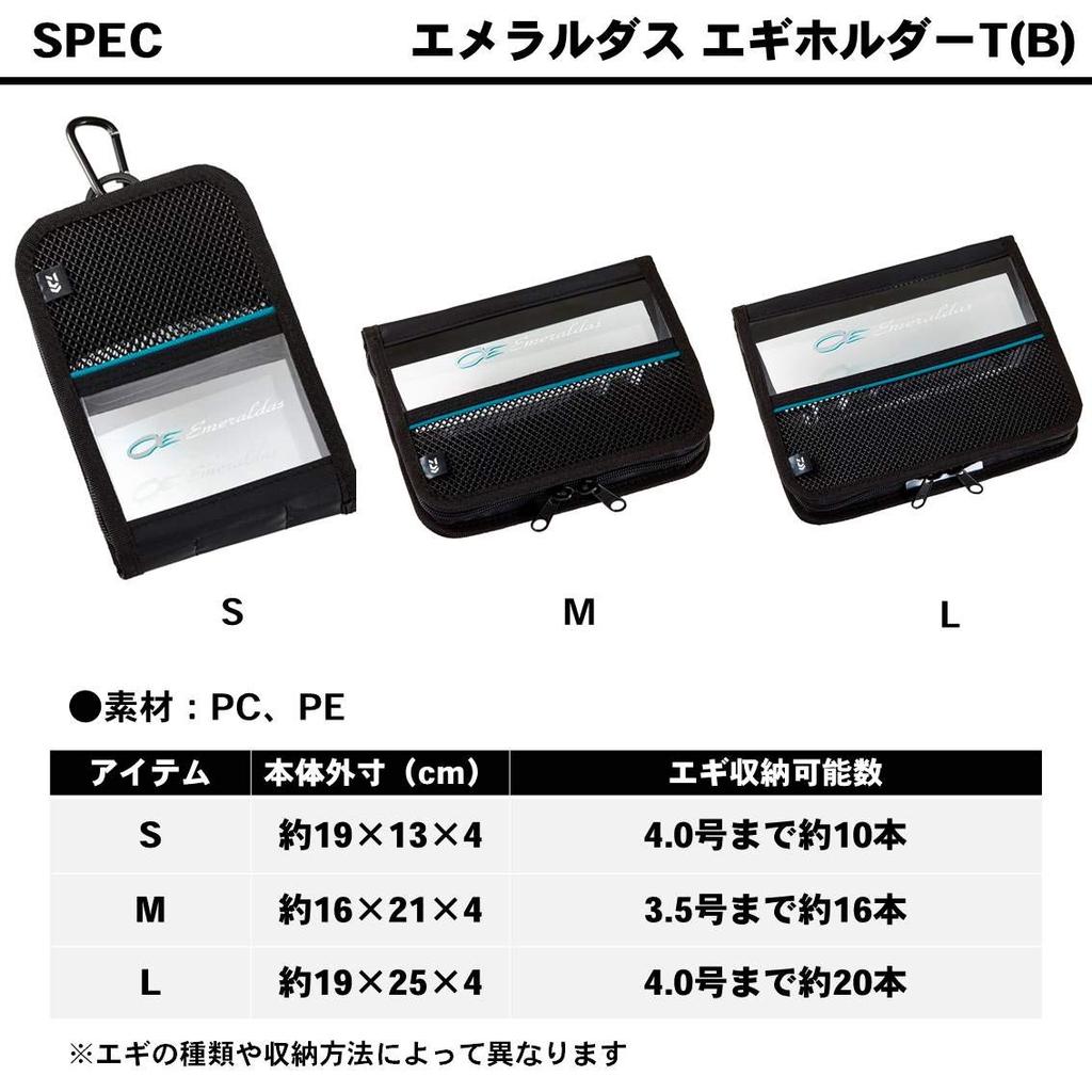 Daiwa Emeraldas Egi Holder S T(B)