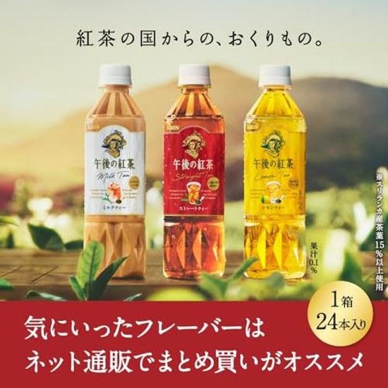 Kirin Afternoon Tea Variety Set 500ml 12 bottles Black PET bottle Straight Lemon Milk Gift Assortment Beverage Drink