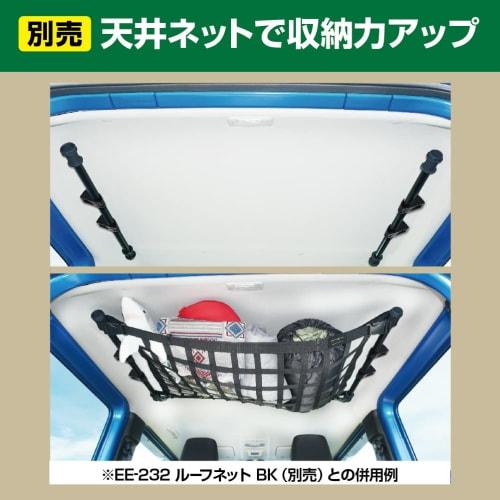 Seiko Sangyo Car Model Exclusive Jimny/Jimny Sierra EXEA Utility Side Bar BK EE-231 JB64/JB74 Exclusive