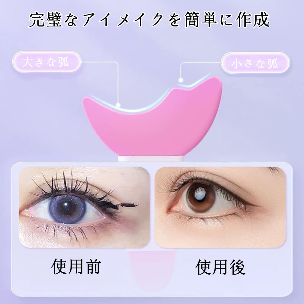 Multifunctional Eye Makeup Auxiliary Guard Set of Silicone Mascara Easy to Quick Eye Makeup Tool for and Eyelashes Tool, 2, Guard, Use, Reusable,