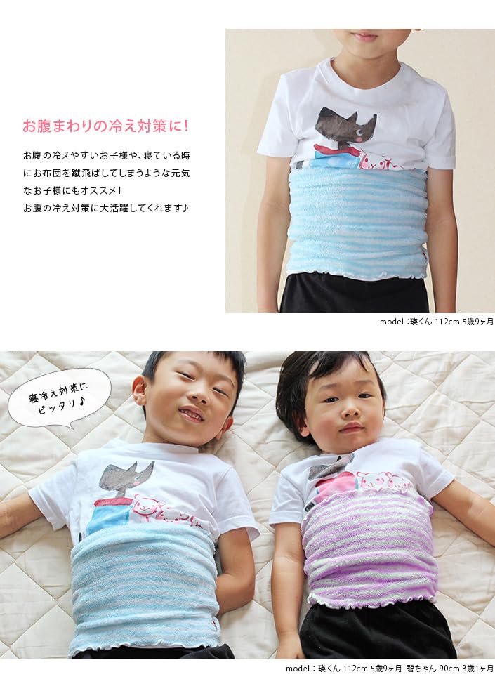 Hiorie Belly Stretchy Pile Made In Sax Kids' Warmer, & Gauze, Japan,