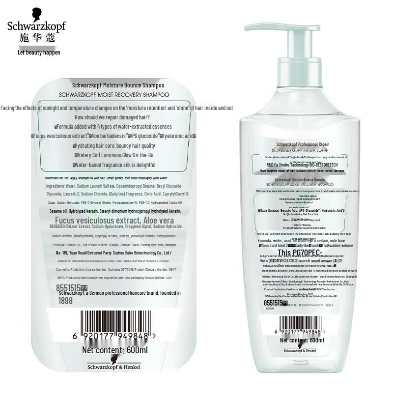 Schwarzkopf Hydrating Plump Shampoo
