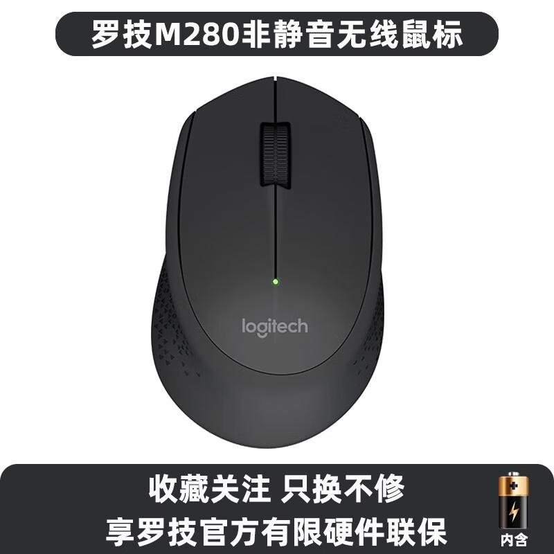 

Logitech M280 Wireless Mouse