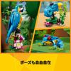 LEGO Creator Macaw 31136 Klocki z zabawkami Prezenty dla chłopców i dziewcząt Wiek 7+