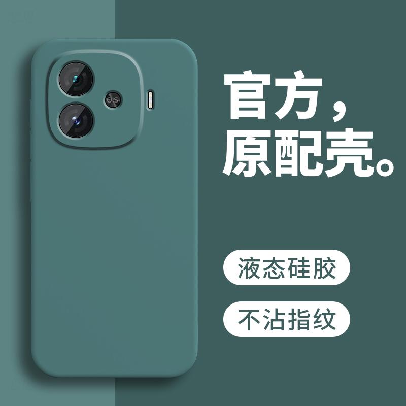 Applicable to iQOOZ1Turbo mobile phone case iq11z1trubo liquid silicone V1111A protective case Z1tturb +