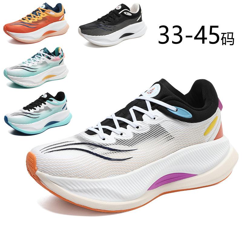 Men's and Women's Sports and Leisure Shoes Non-slip and Wear-resistant Carbon Plate Ultra-light Soft-soled Running Shoes All-terrain Tide Shoes Paren