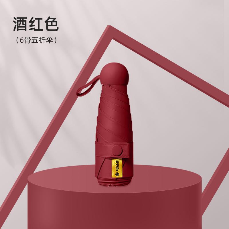 Portable 50% Umbrella UV-proof Sun Umbrella Vinyl Folding Mini Capsule Umbrella Sunscreen Umbrella