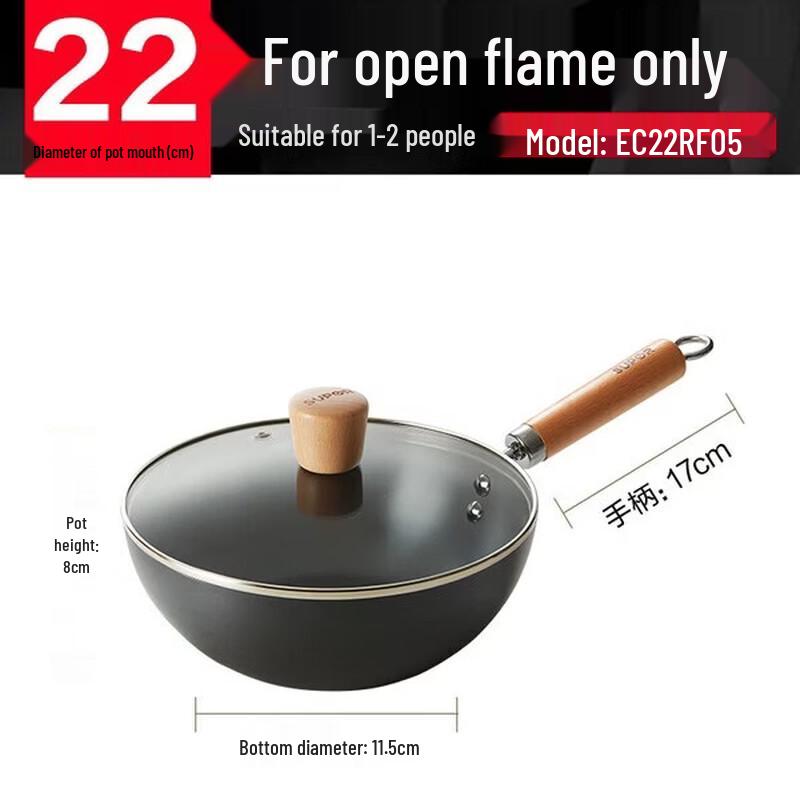 

SUPOR 24cm Wrought Iron Mini Wok for Gas Stoves