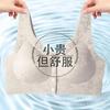 Upgraded middle-aged and elderly people without steel rim wind relief jacquard bra portable front opening buckle gathering seamless underwear