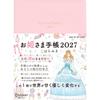 Discover 21 Princess Planner 2027 Jewel Pink B6 Monthly Weekly Schedule Book Kawaii Butler Theme Journal