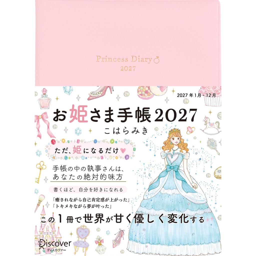 Discover 21 Princess Planner 2027 Jewel Pink B6 Monthly Weekly Schedule Book Kawaii Butler Theme Journal