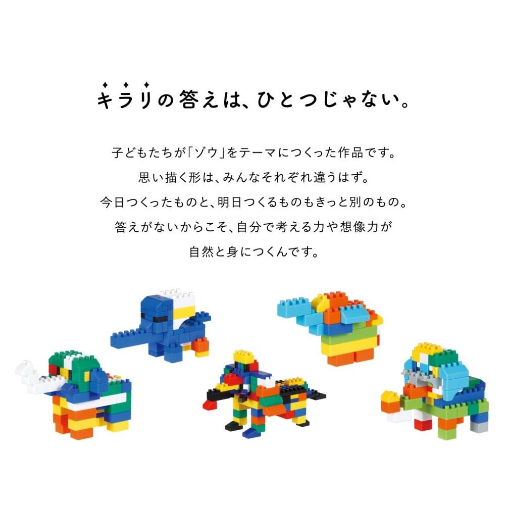 Kawada Diamond Block KIHONIRO M 3 years old and up Block Toy ND-09