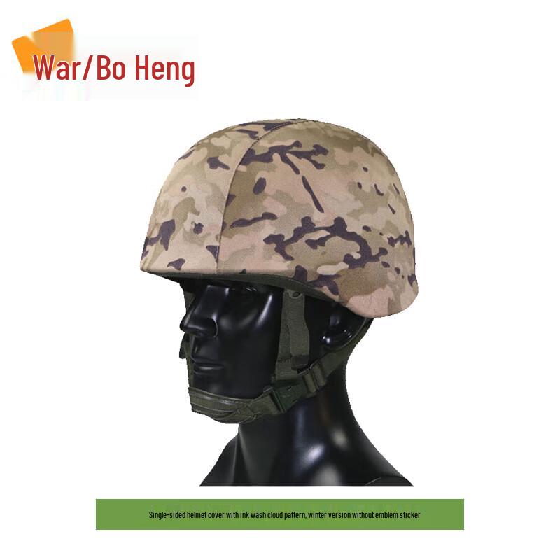 Zhanbaiheng M19 Reversible Kevlar Helmet Cover