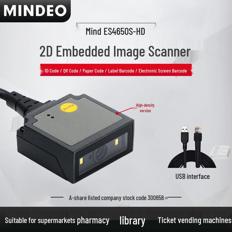 MINDEO ES4650S-HD Embedded 1D/2D Barcode Scanner Module