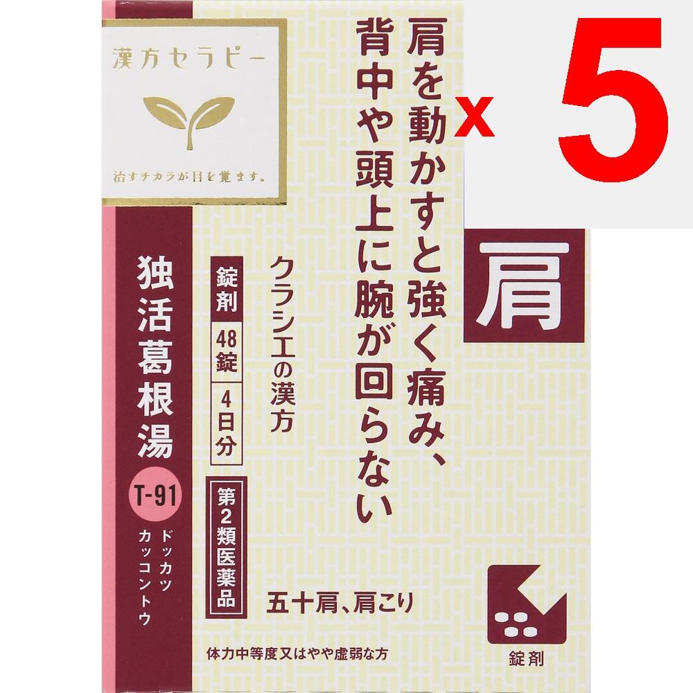 Kracie Pharmaceuticals Kampo Therapy Dohatsu-kakkonto Extract Tablets Kracie 48 Tablets Chinese Medicine (Kracie) Chinese Medicine Indications: For In