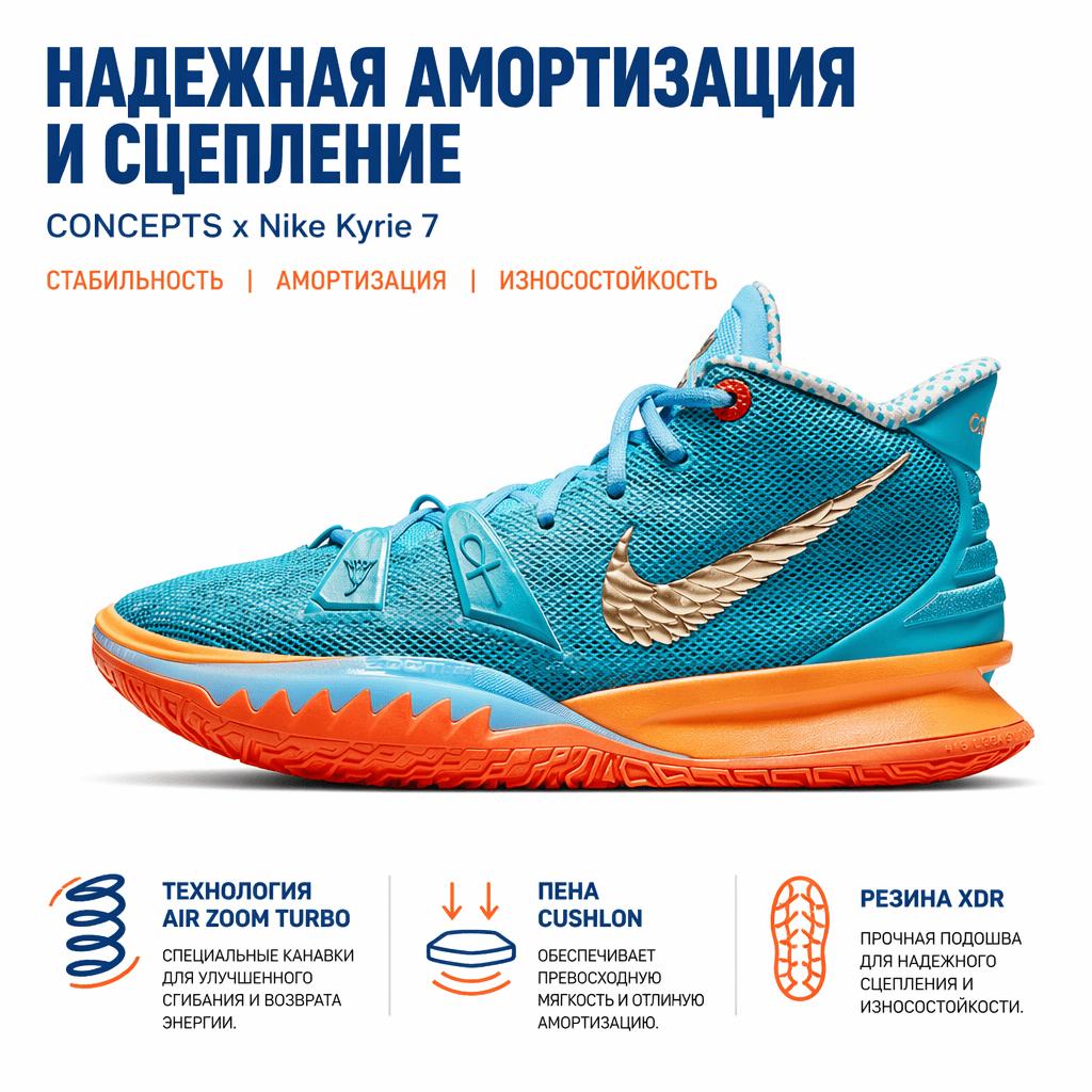 Baskets Unisexe Concepts x Nike Kyrie 7 Horus Bleu Multicolore CT1137-900