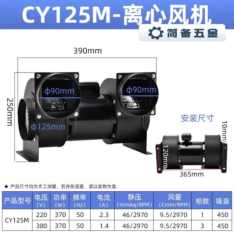 

High-Temperature Centrifugal Fan CN plug (adapter included)