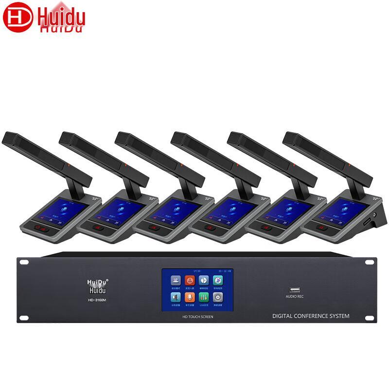HuiDu HD-3160M Integrated Digital Conference System (CN Version)
