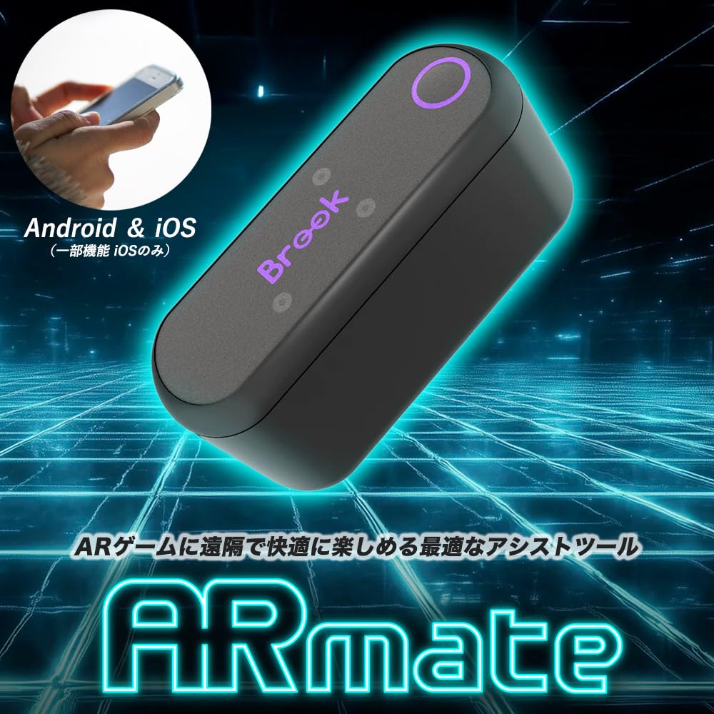 Area 2025 Edition Brook ARmate for Speed Adjustment with the 10x Capture Pocket Auto Smart AR Compatible with XB Controller Auto Easy Automatic Pocket