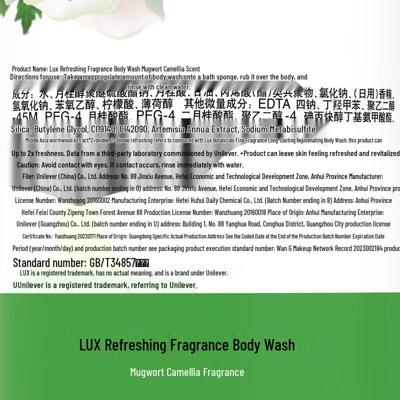 LUX Refreshing Body Wash Set with Wormwood Camellia Scent