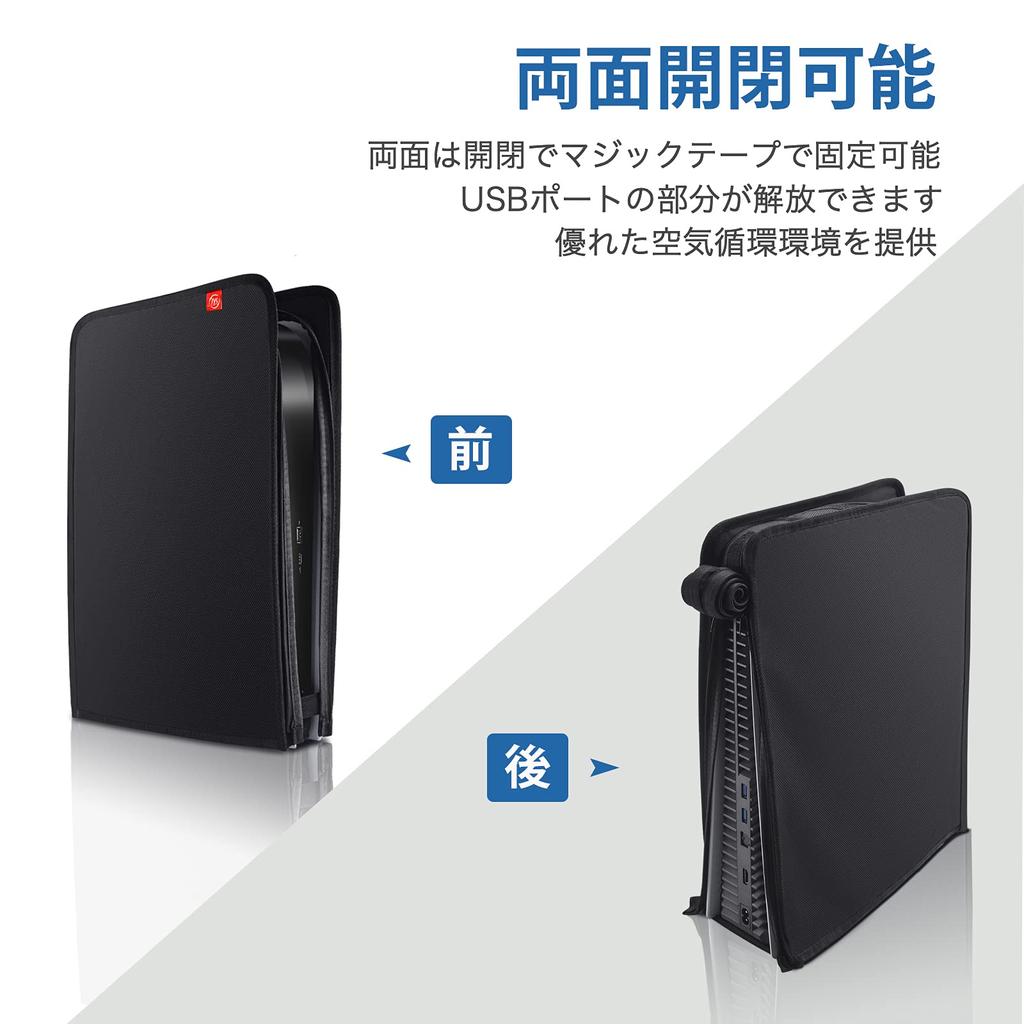 PS5 Dust Protective Case for PlayStation 5 and Compatible with the Digital and Standard Versions of the DualSense 5 Black Cover, Dustproof,