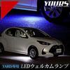 YOURS. Yaris Exclusive LED Welcome Lamp [Blue] YARIS Custom Parts Accessories Dress Up TOYOTA y22-1944 [5] M
