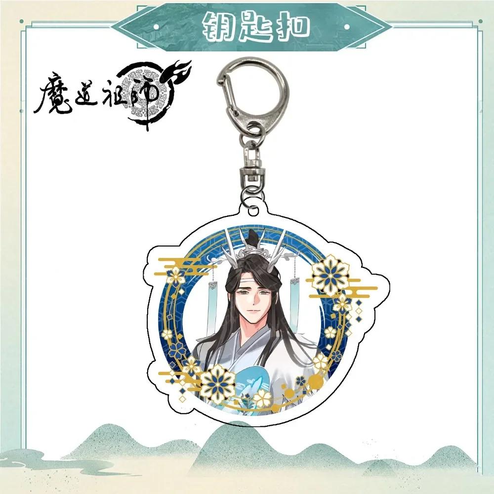 Anime Mo Dao Zu Shi Cosplay Keychain Grandmaster of Demonic Cultivation Wei Wuxian Lan Wangji The Untamed Cartoon Doll Pendant