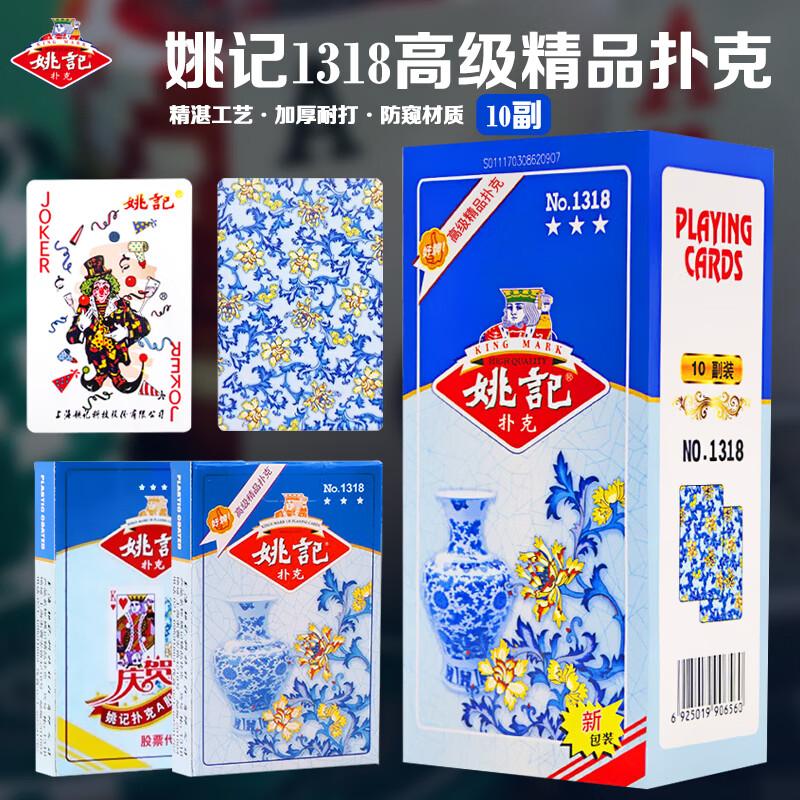 Yaoji Durable Paper Playing Cards - 10-Deck Pack One Size