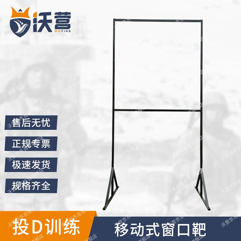 Woying Mobile Window Throwing Target