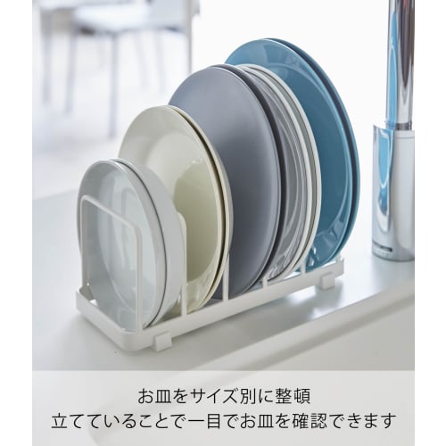 Yamazaki Dish Stand, White, Approx. W24 x D10 x H10cm, Holds Plates Quickly with One Hand, 4747