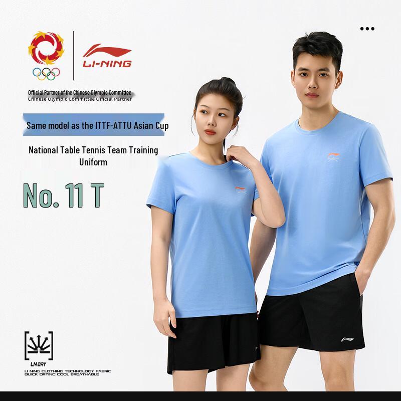 Li-Ning National Team Replica Table Tennis T-Shirt L