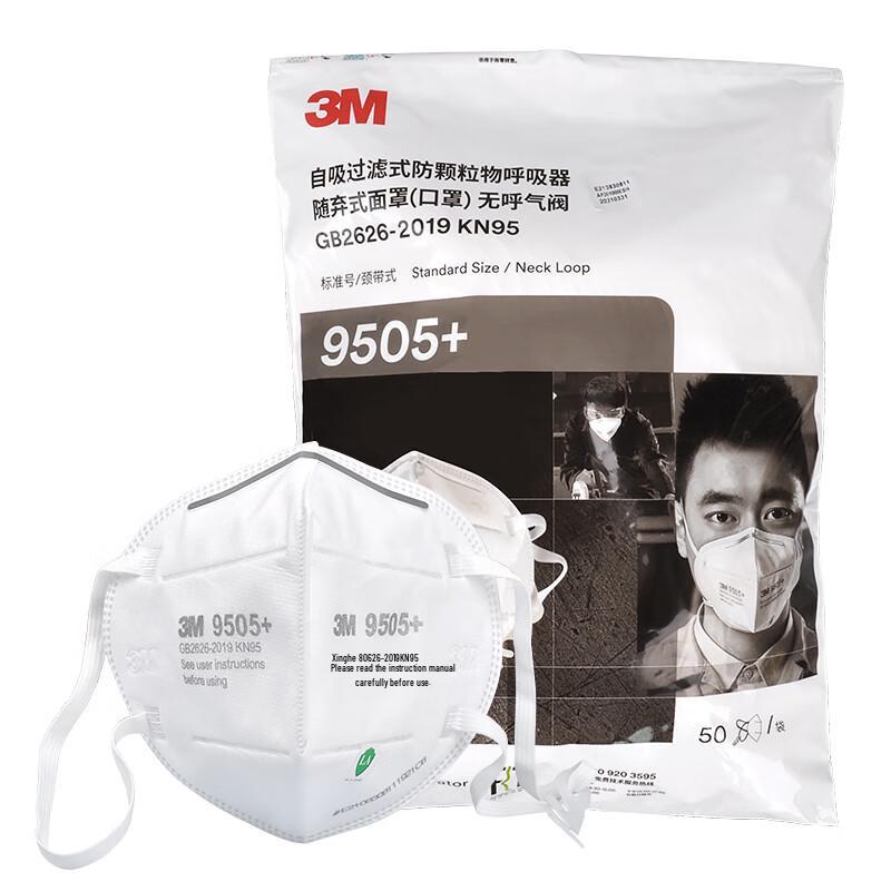 3M 9505+ KN95 Particulate Respirator Dust Mask 15*20cm